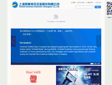 Tablet Screenshot of amsafeworld.com